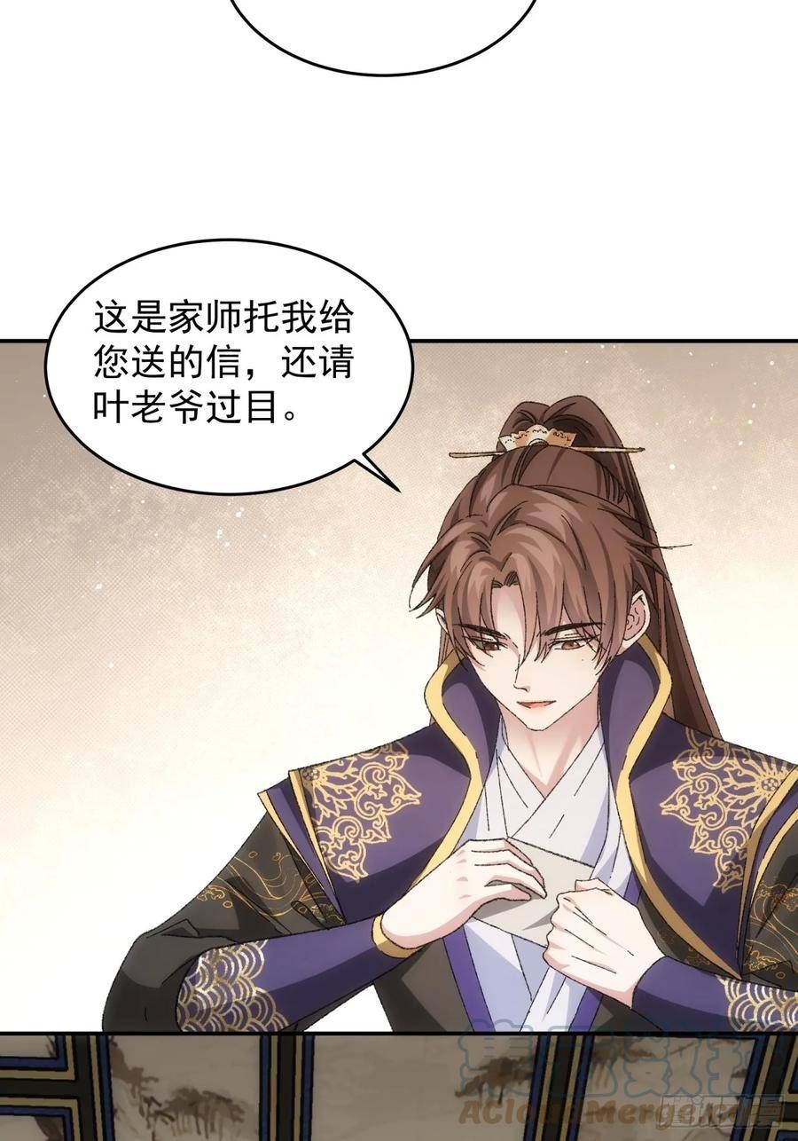 我就是不按套路出牌漫画,第130话：这波不亏1图