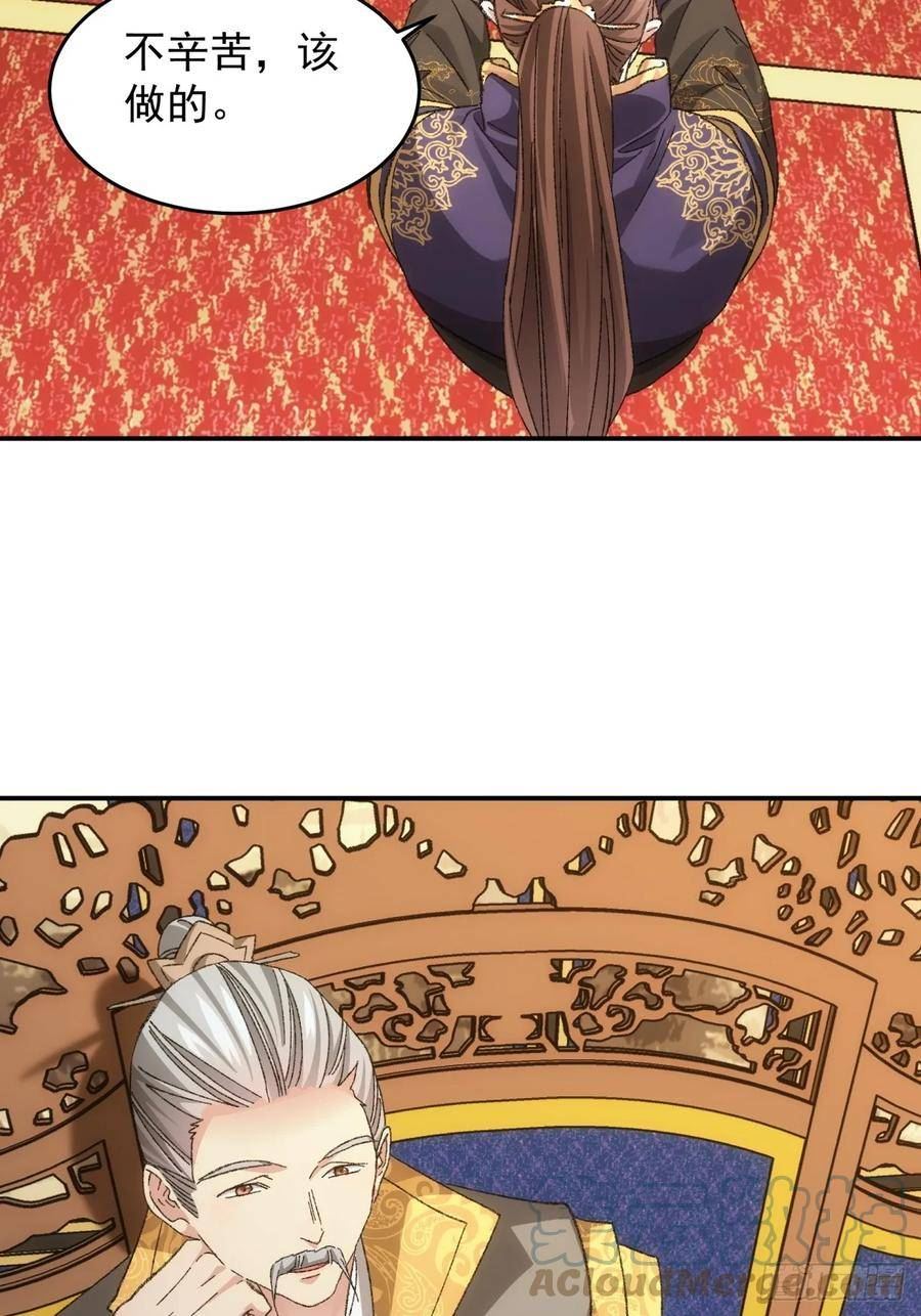 我就是不按套路出牌漫画,第130话：这波不亏3图