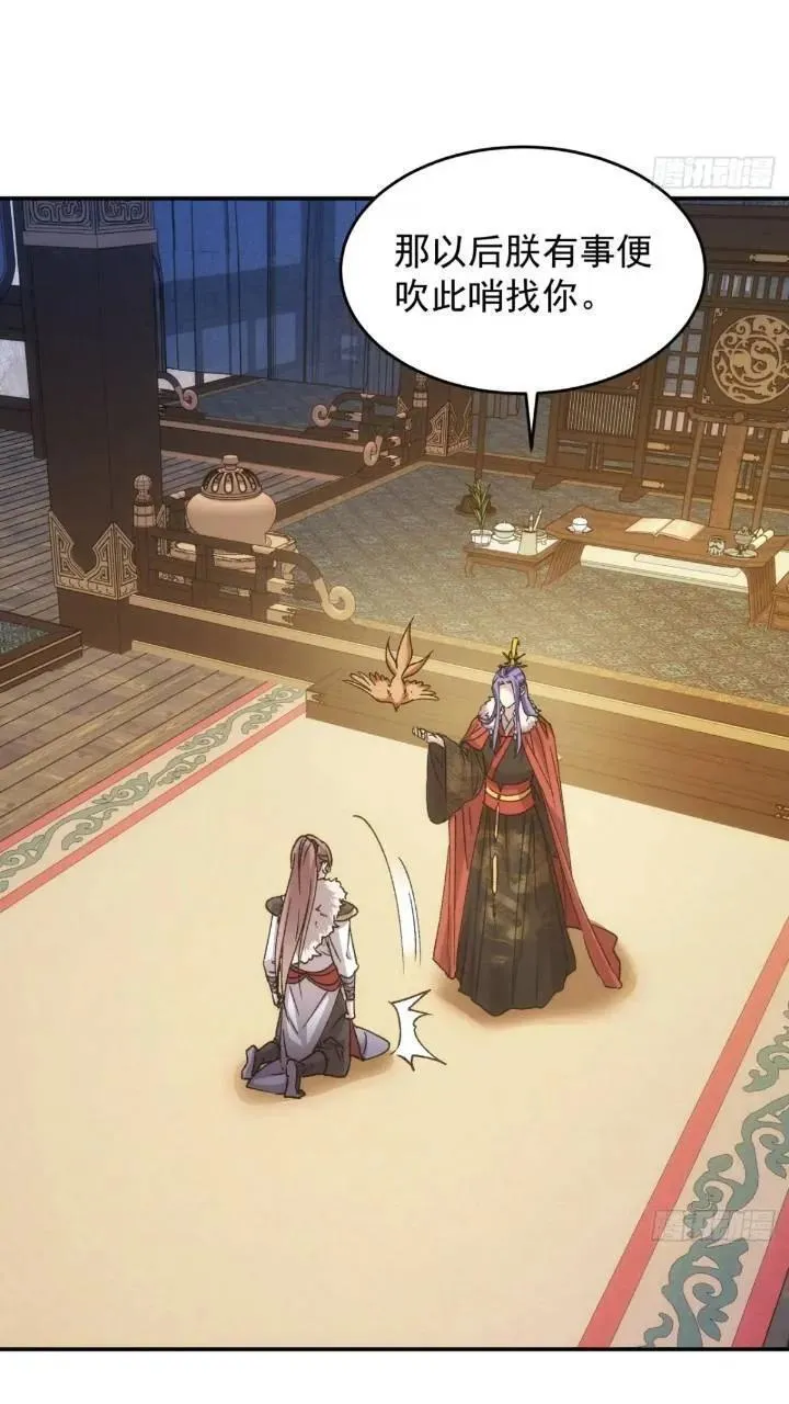 我就是不按套路出牌漫画,第196话 你是个好人2图