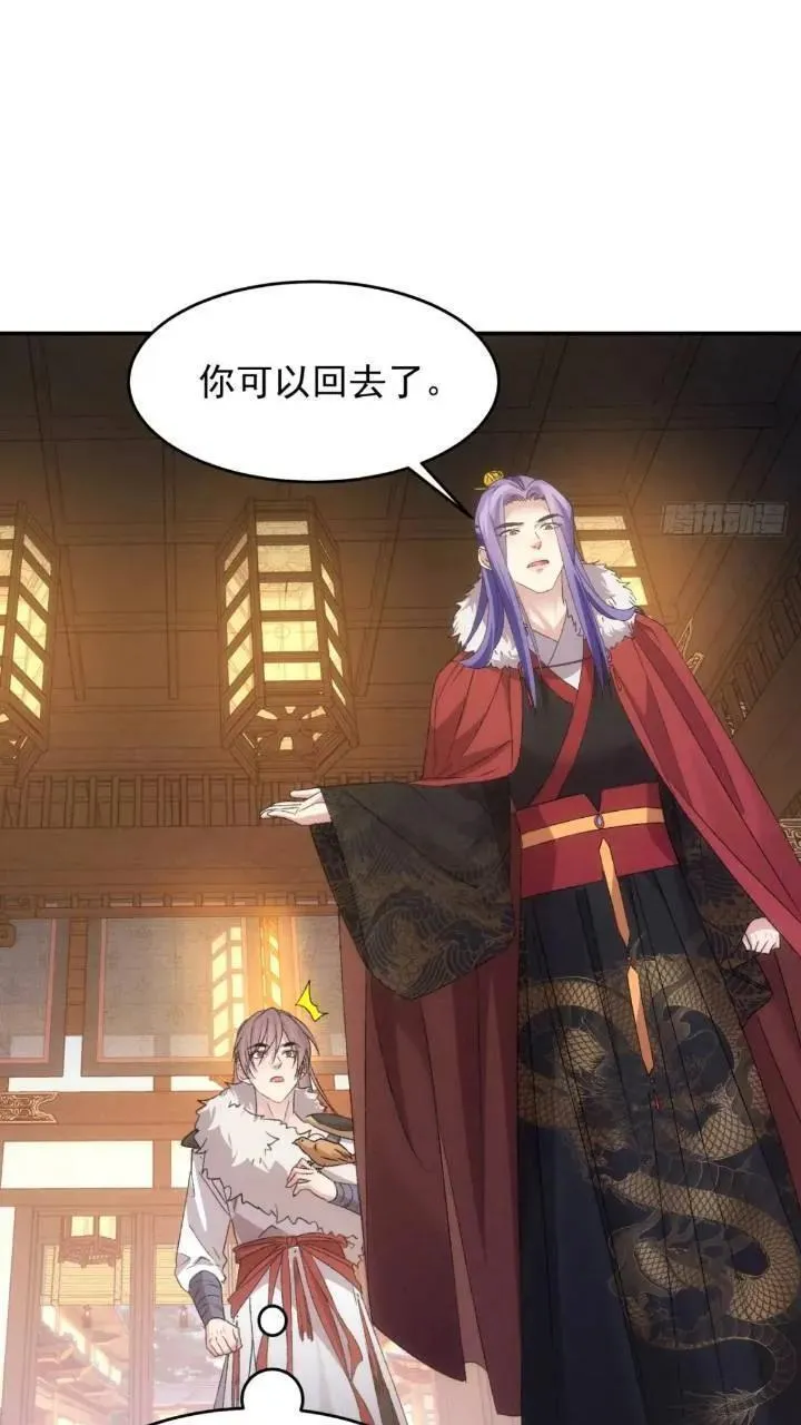 我就是不按套路出牌漫画,第196话 你是个好人4图