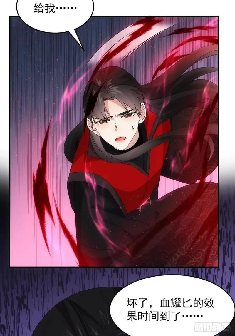 我就是不按套路出牌漫画,第213话：何方神圣4图