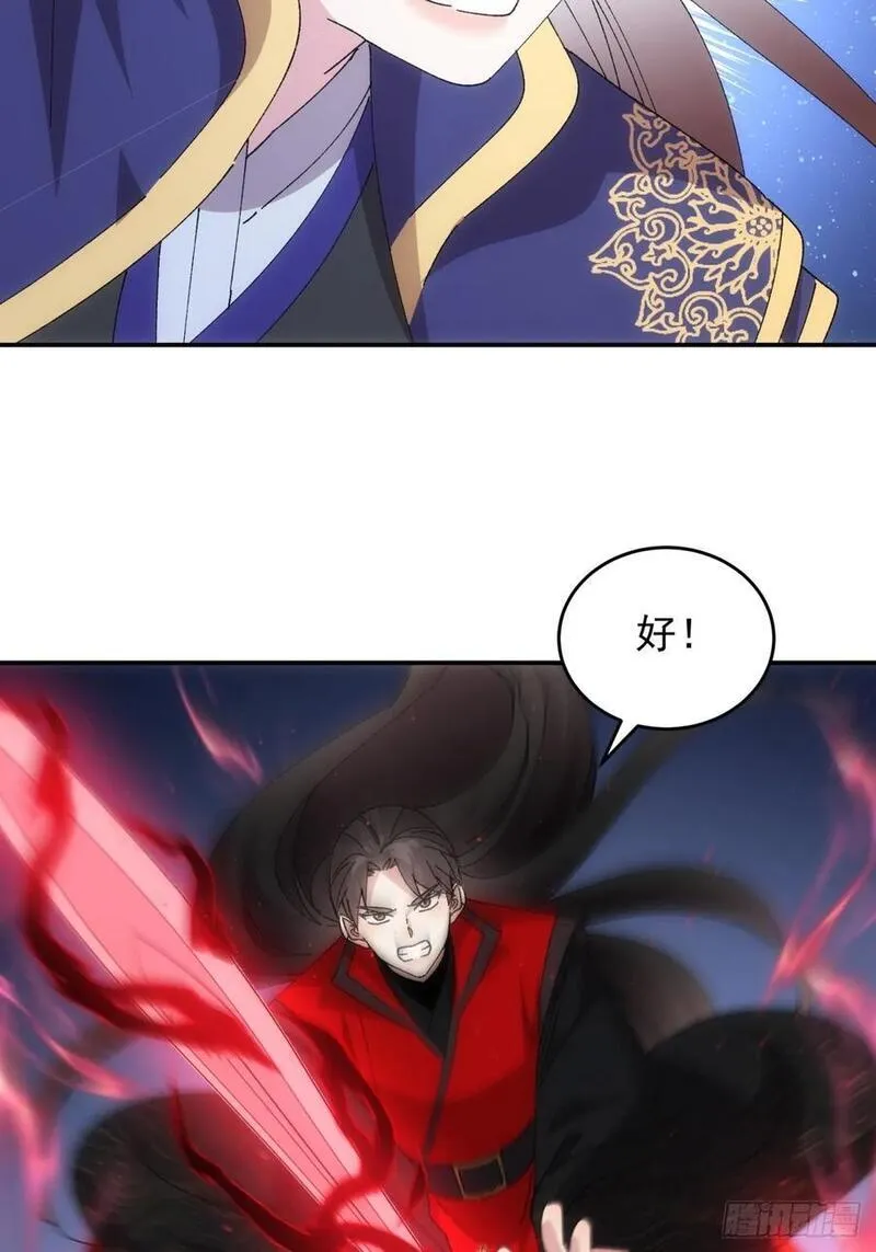 我就是不按套路出牌漫画,第213话：何方神圣1图