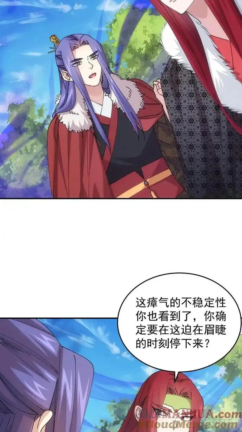 我就是不按套路出牌漫画,第220话：重新分配5图