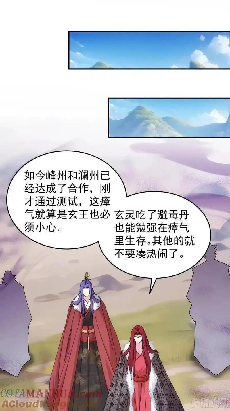 我就是不按套路出牌漫画,第220话：重新分配1图