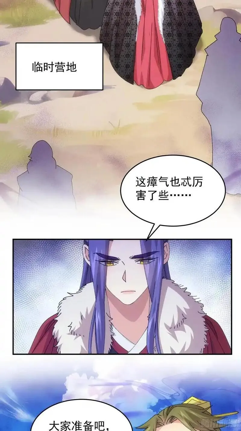 我就是不按套路出牌漫画,第220话：重新分配2图