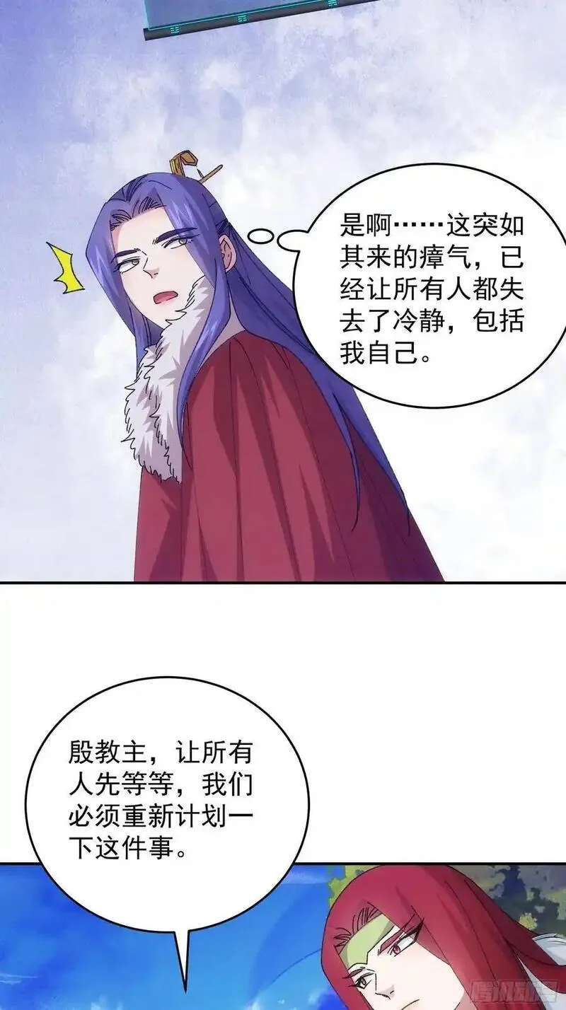 我就是不按套路出牌漫画,第220话：重新分配4图