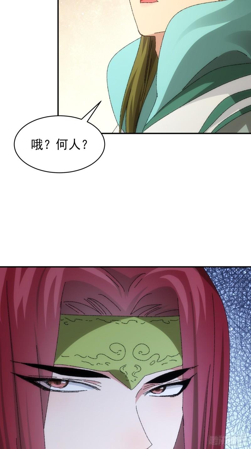 我就是不按套路出牌漫画,第114话：皇帝候选人4图