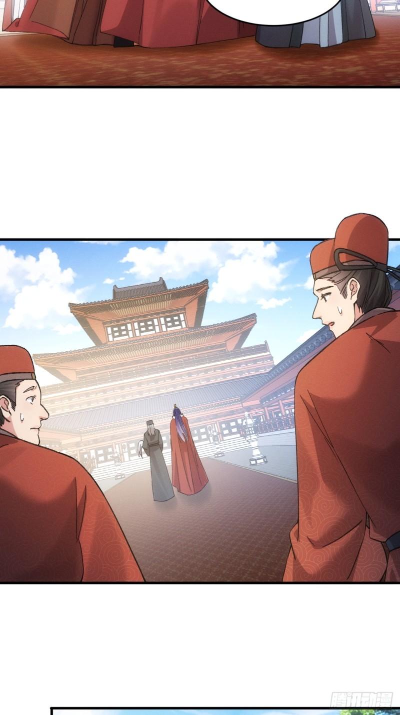 我就是不按套路出牌漫画,第159话：学当皇帝3图