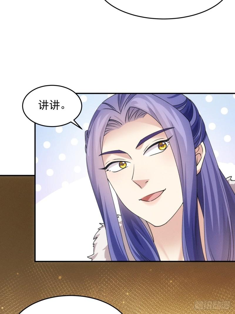 我就是不按套路出牌漫画,第159话：学当皇帝3图