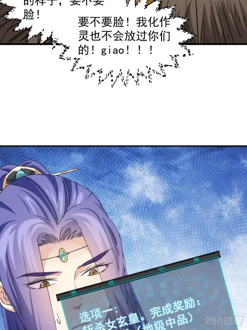 我就是不按套路出牌漫画,第141话：硬核机缘1图