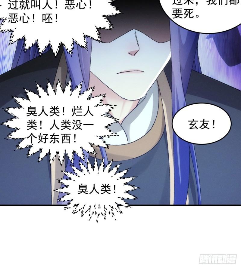 我就是不按套路出牌漫画,第141话：硬核机缘5图