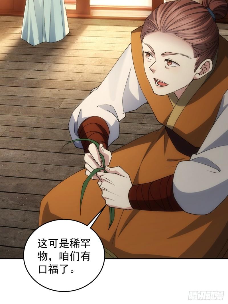 我就是不按套路出牌漫画,第144话：洪家的异常4图