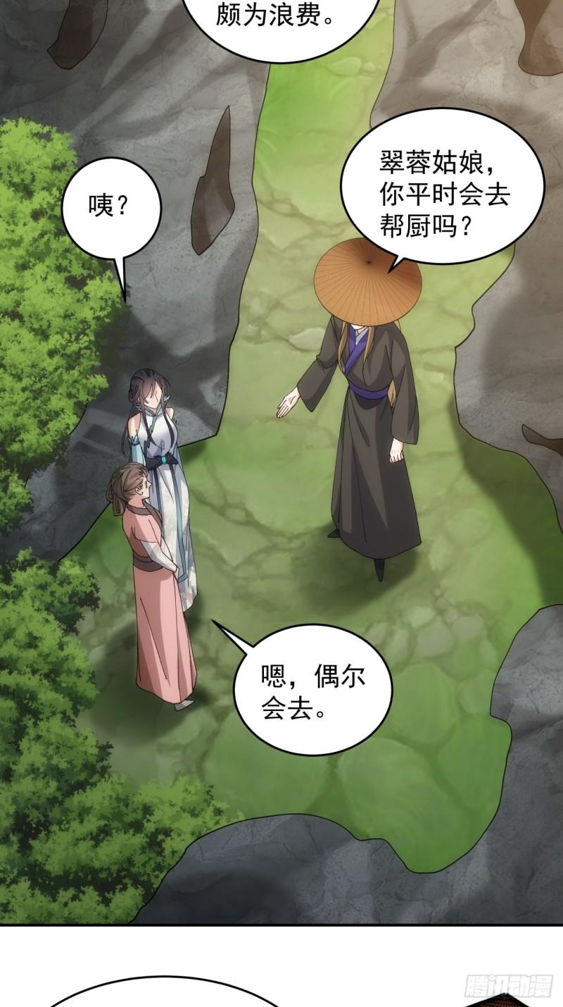 我就是不按套路出牌漫画,第144话：洪家的异常1图