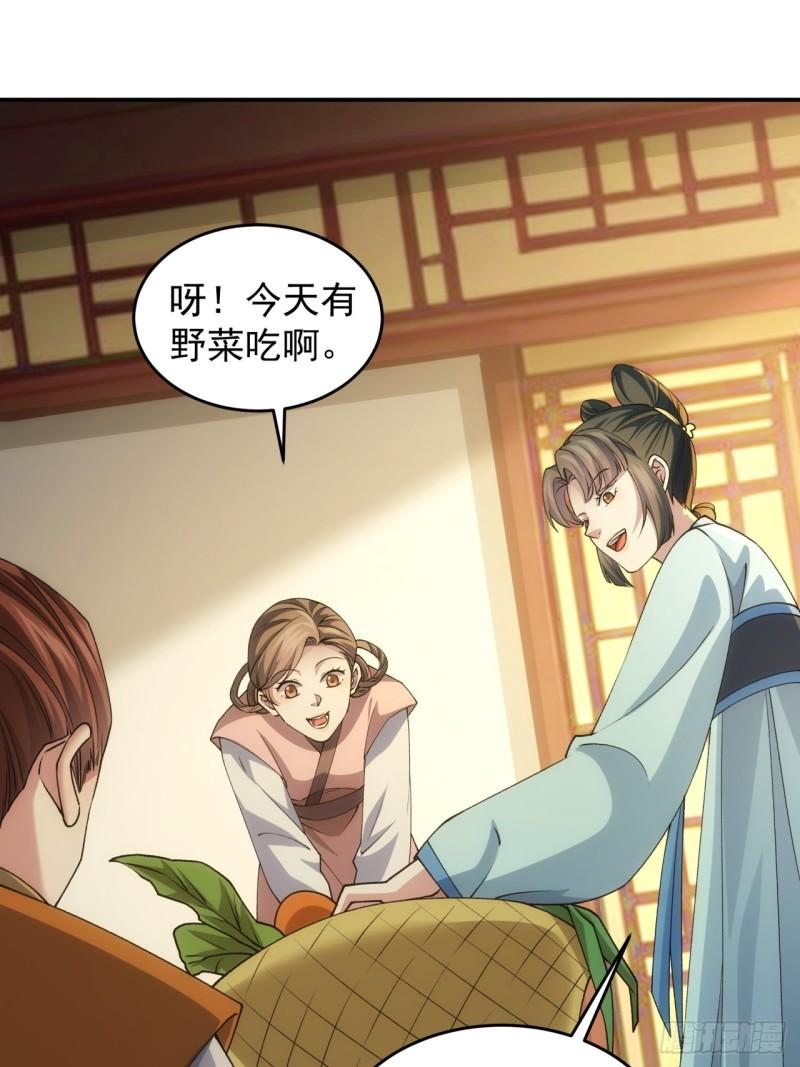 我就是不按套路出牌漫画,第144话：洪家的异常5图