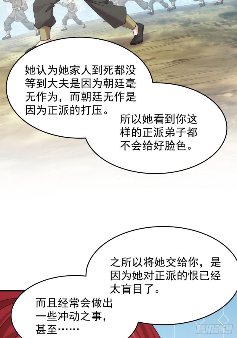 我就是不按套路出牌漫画,第155：这孩子挺可怜的2图