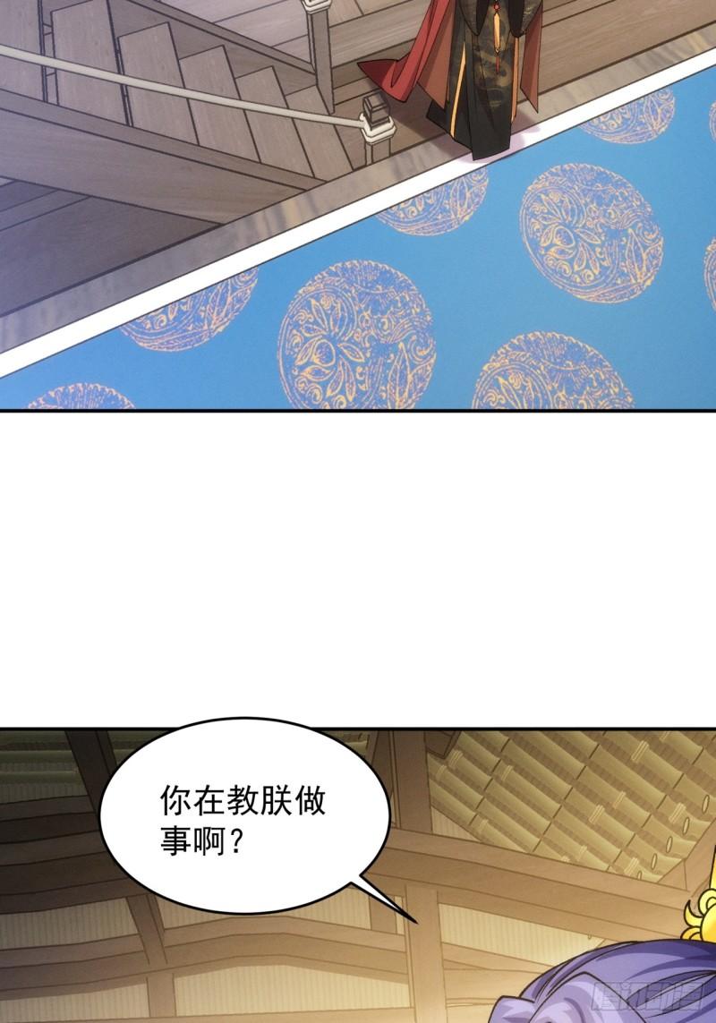 我就是不按套路出牌漫画,第155：这孩子挺可怜的1图