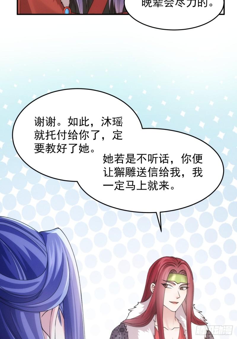 我就是不按套路出牌漫画,第155：这孩子挺可怜的5图