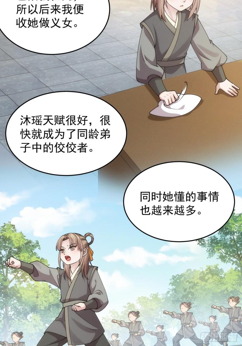 我就是不按套路出牌漫画,第155：这孩子挺可怜的1图