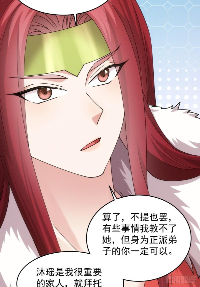 我就是不按套路出牌漫画,第155：这孩子挺可怜的3图