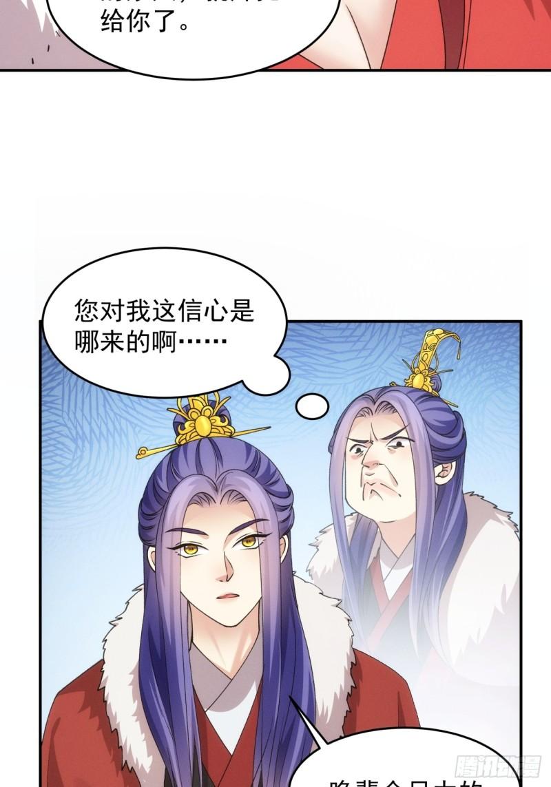 我就是不按套路出牌漫画,第155：这孩子挺可怜的4图