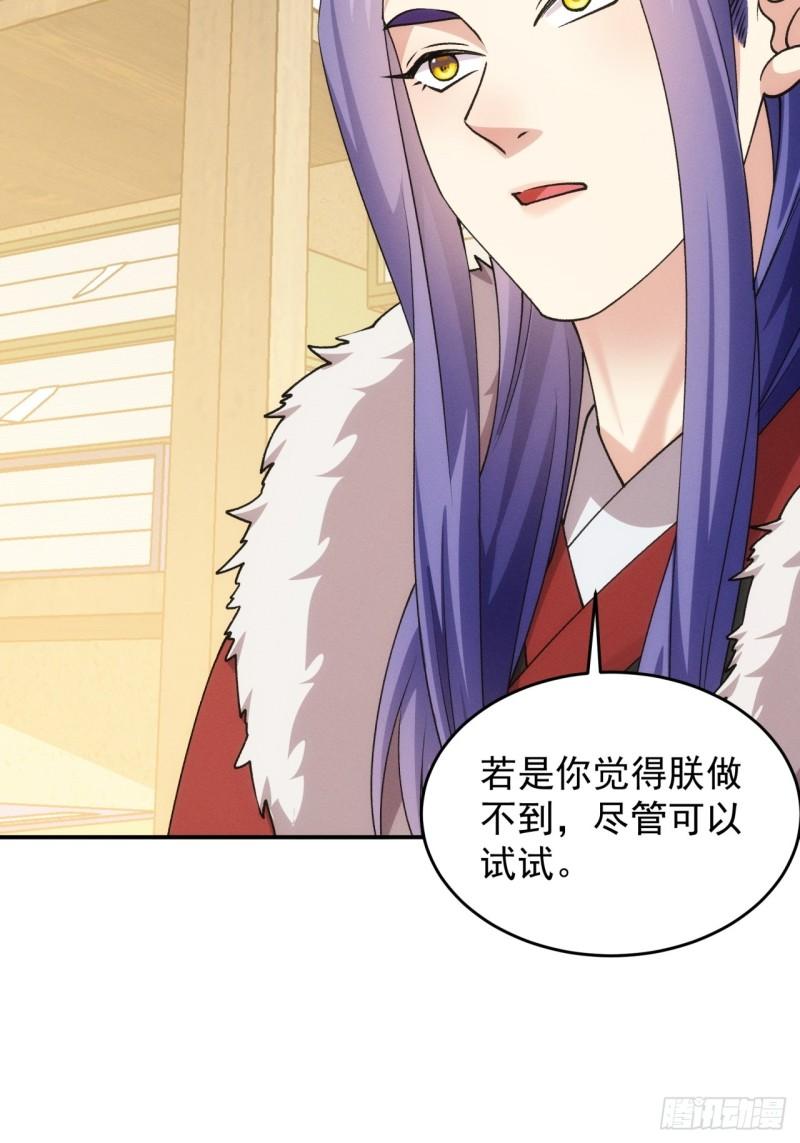 我就是不按套路出牌漫画,第155：这孩子挺可怜的3图