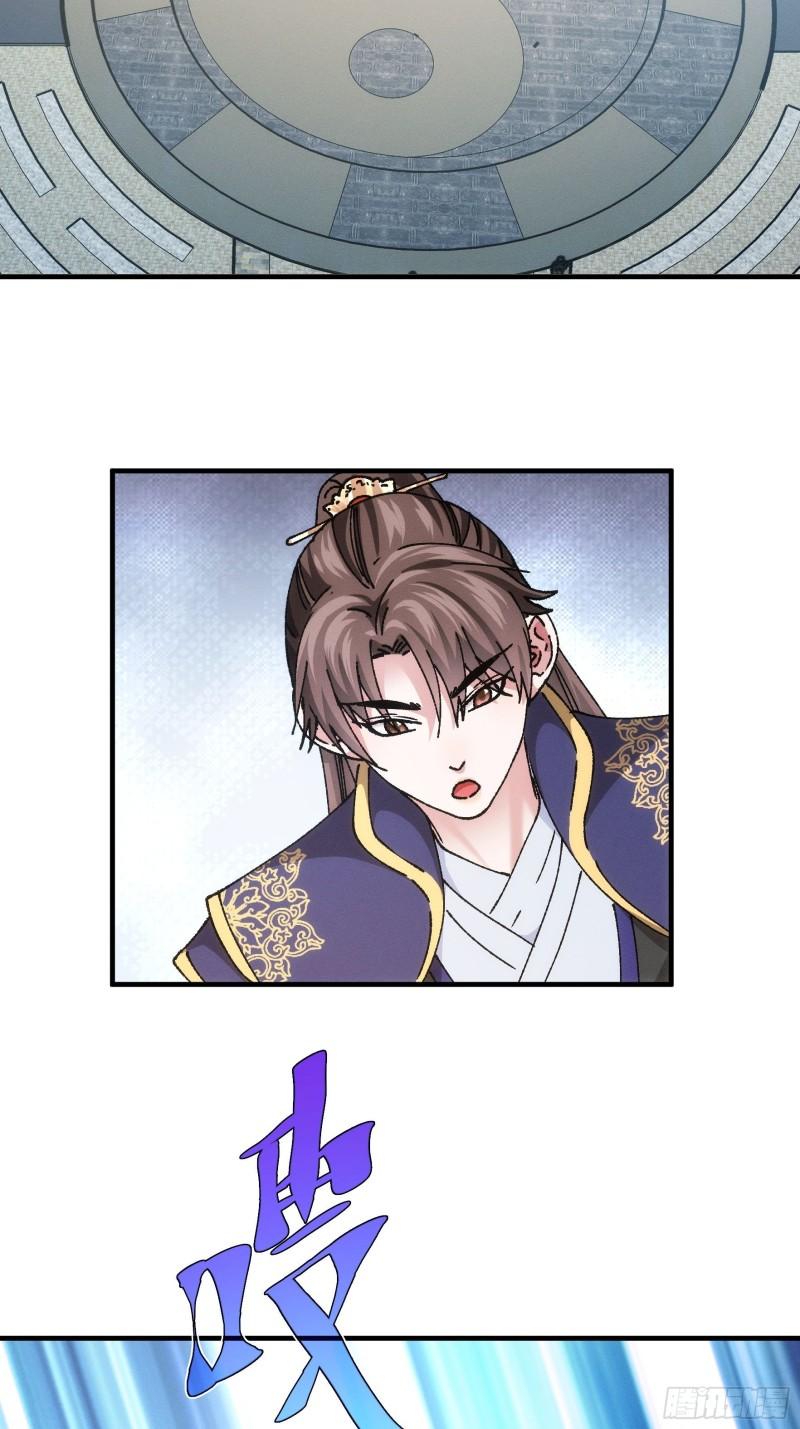 我就是不按套路出牌漫画,第97话 决赛开始3图