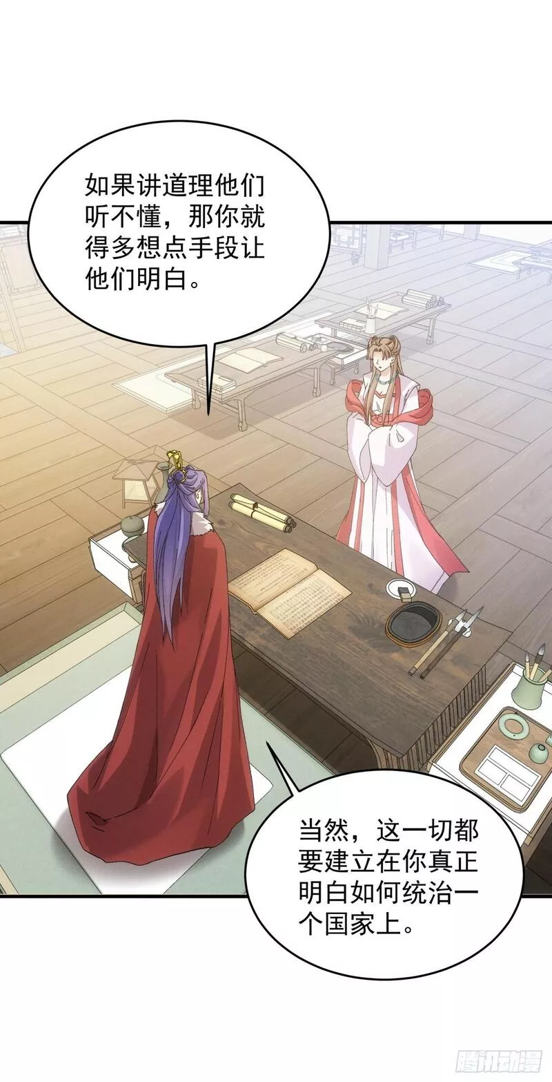 我就是不按套路出牌漫画,第162话：你跟朕炫富呢？2图