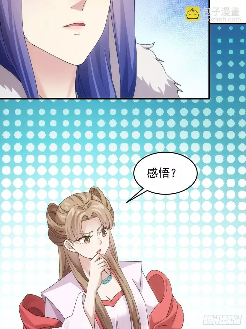 我就是不按套路出牌漫画,第162话：你跟朕炫富呢？5图