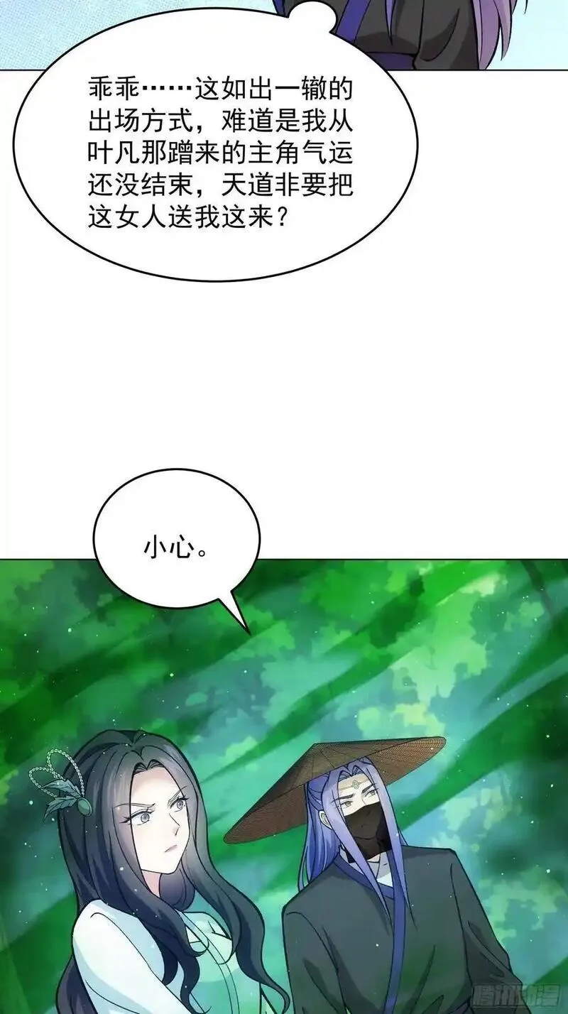 我就是不按套路出牌漫画,第223话 梅开二度4图