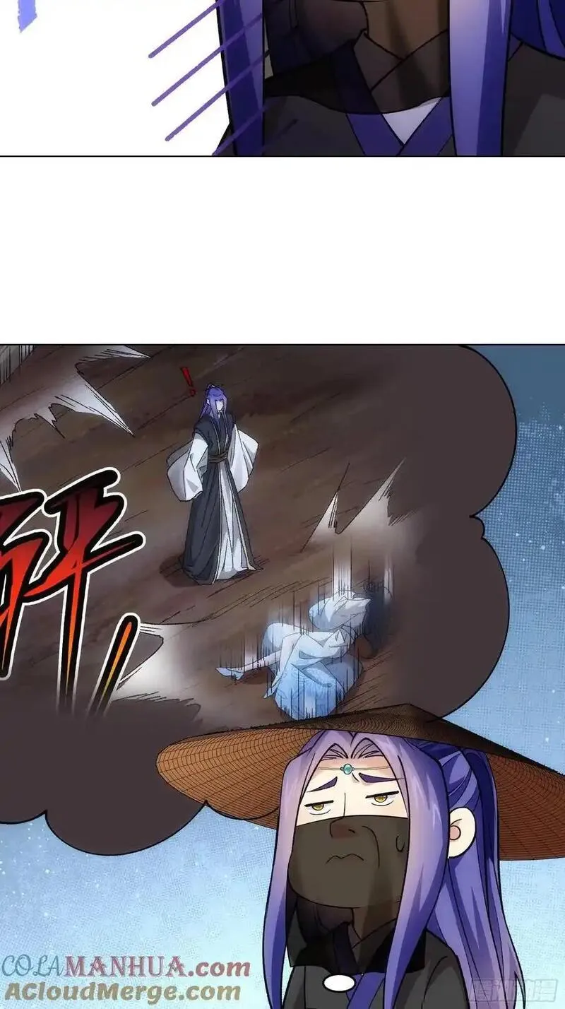 我就是不按套路出牌漫画,第223话 梅开二度3图