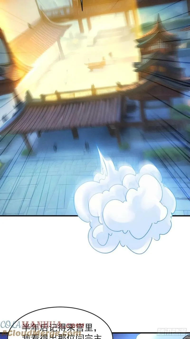 我就是不按套路出牌漫画,第177话：妖狐5图