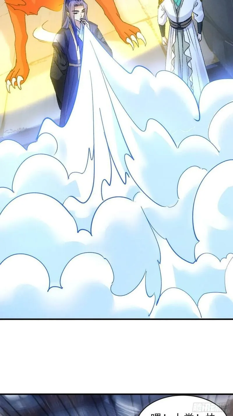 我就是不按套路出牌漫画,第177话：妖狐2图