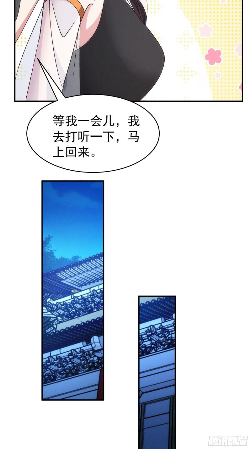 我就是不按套路出牌漫画,第107话 果然不是普通弟子2图