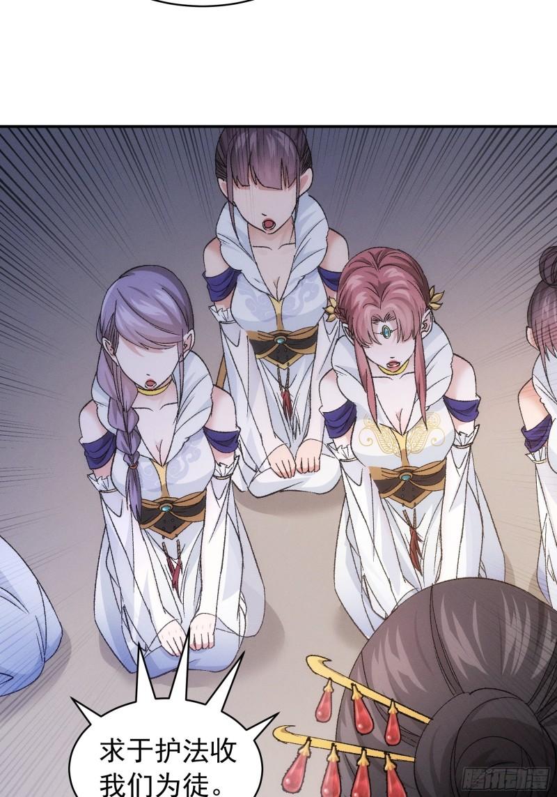 我就是不按套路出牌漫画,第107话 果然不是普通弟子2图