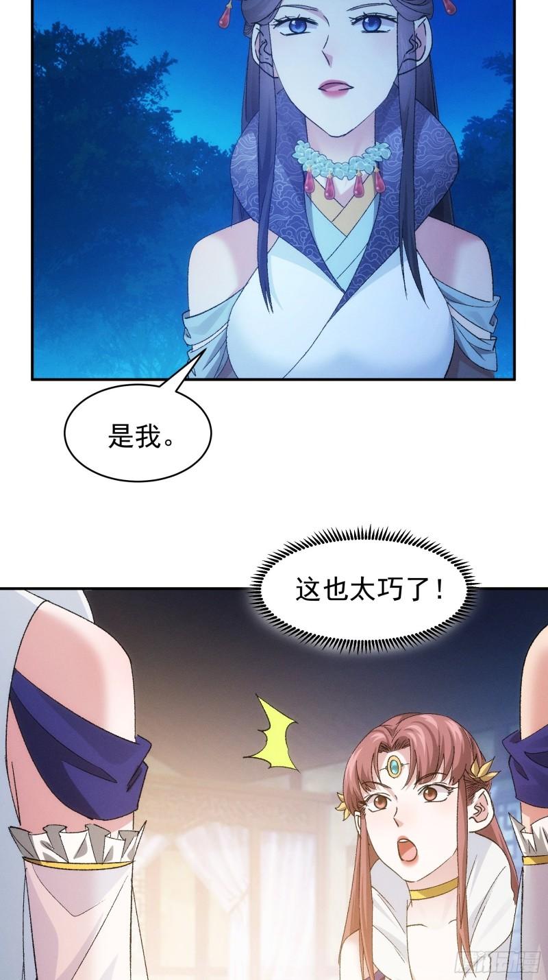 我就是不按套路出牌漫画,第107话 果然不是普通弟子5图
