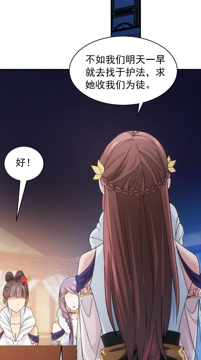 我就是不按套路出牌漫画,第107话 果然不是普通弟子3图