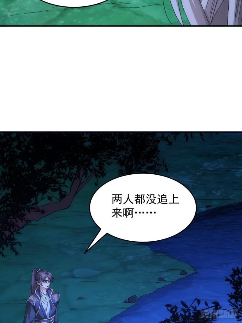 我就是不按套路出牌漫画,第132话：树立强者人设1图