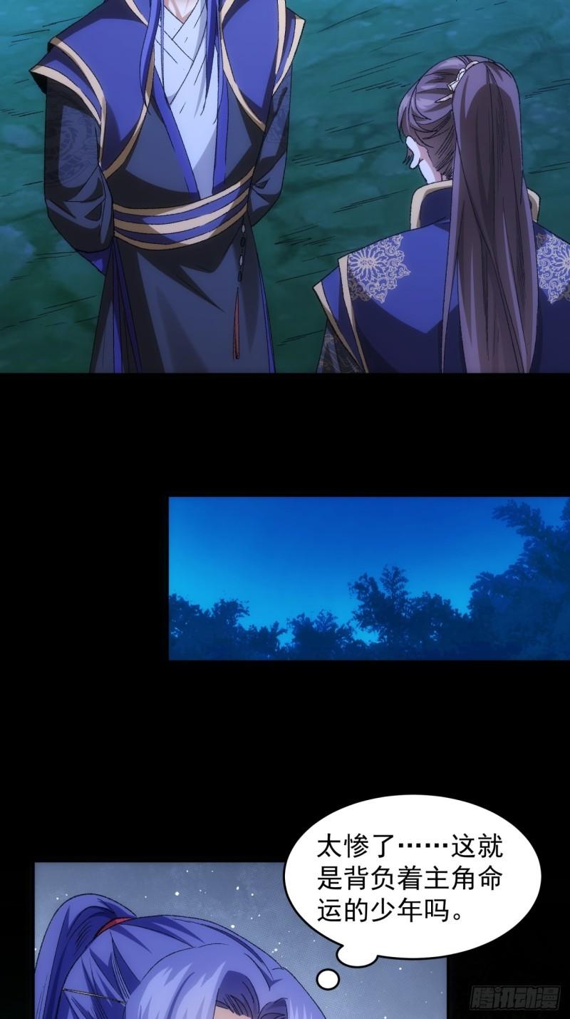 我就是不按套路出牌漫画,第132话：树立强者人设5图