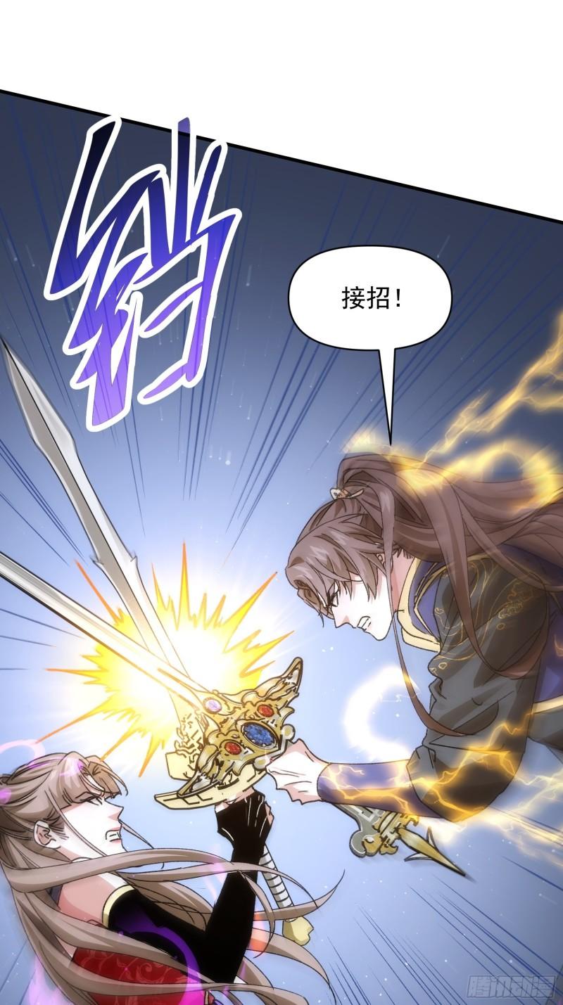 我就是不按套路出牌漫画,第82话 潜伏者1图