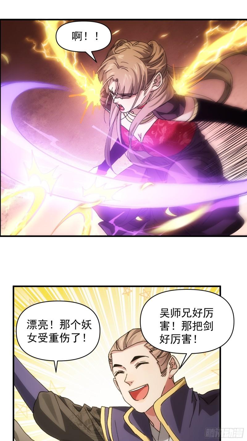 我就是不按套路出牌漫画,第82话 潜伏者4图