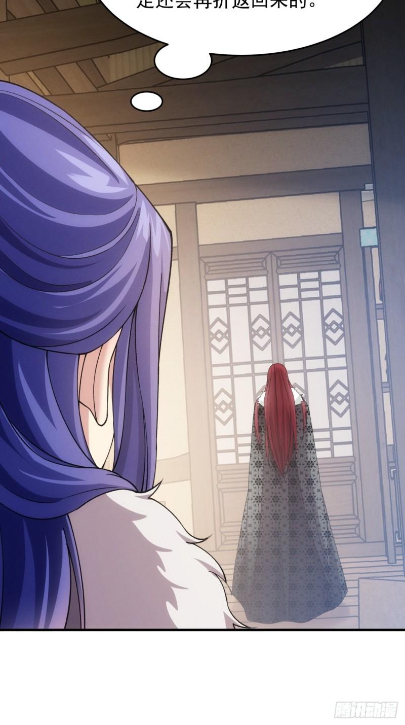 我就是不按套路出牌漫画,第164话：前朝公主4图