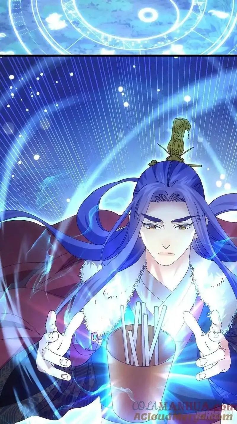 我就是不按套路出牌漫画,第254话 老地方见1图