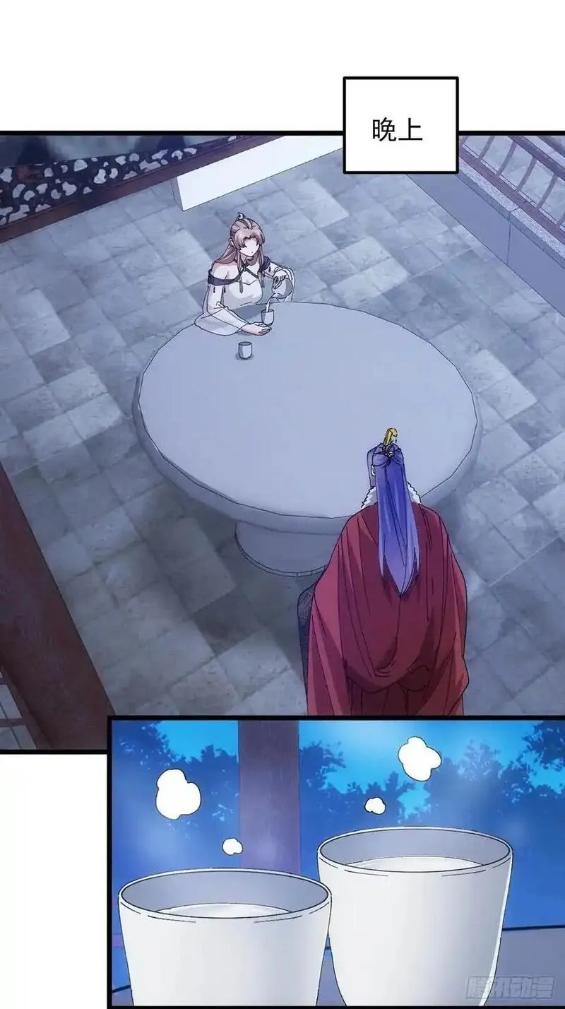 我就是不按套路出牌漫画,第254话 老地方见4图