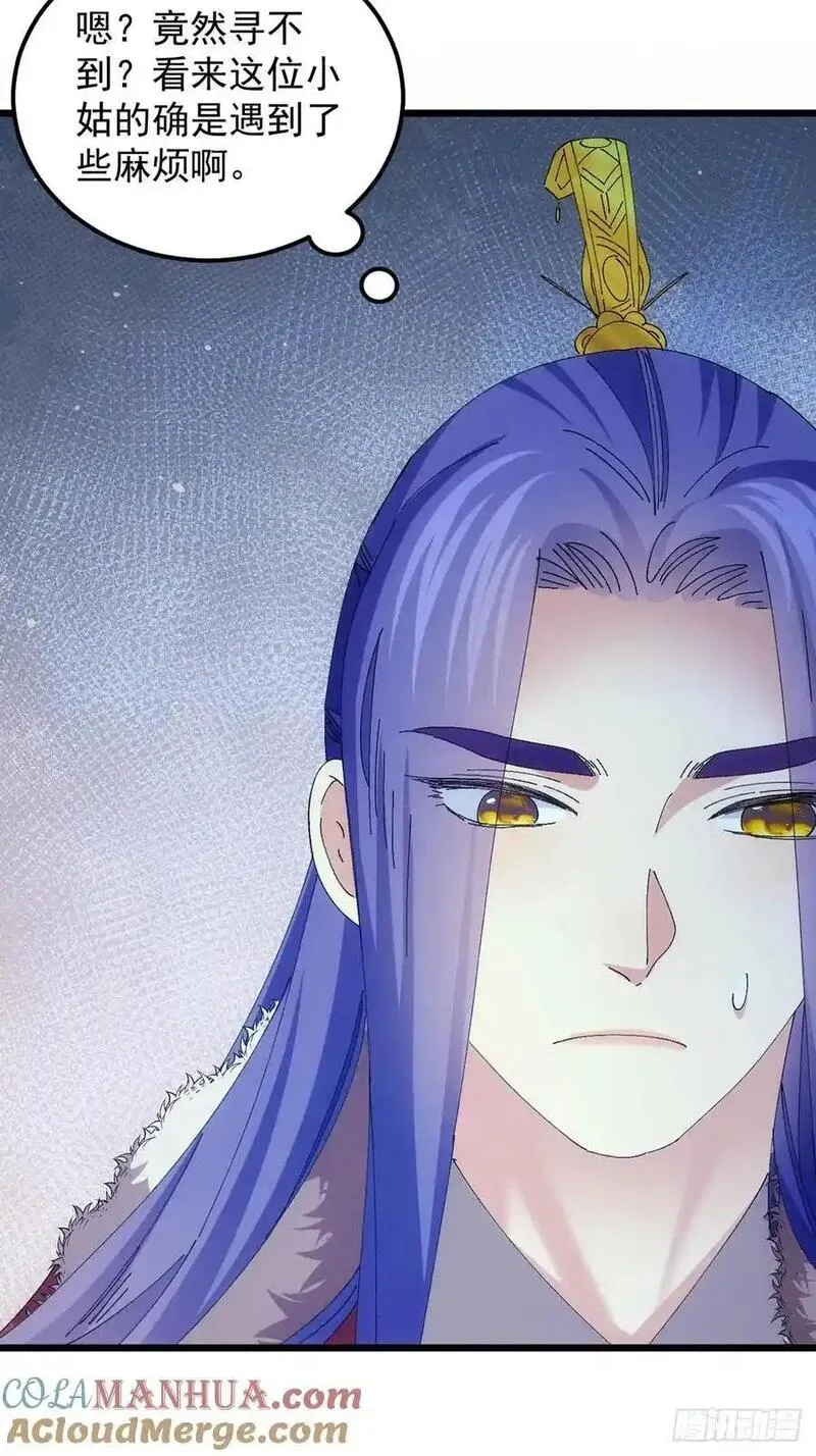 我就是不按套路出牌漫画,第254话 老地方见3图