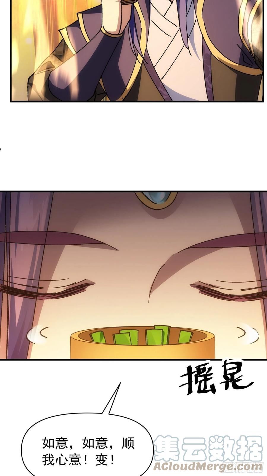 我就是不按套路出牌漫画,第96话 值得赌一把3图