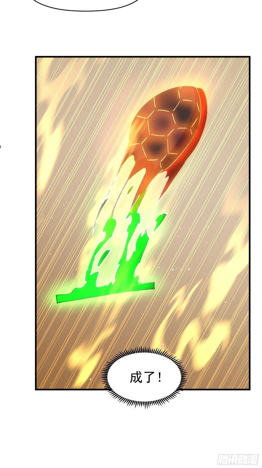 我就是不按套路出牌漫画,第96话 值得赌一把4图