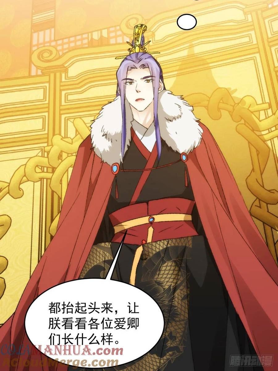 我就是不按套路出牌漫画,第154：她怎么在这？2图