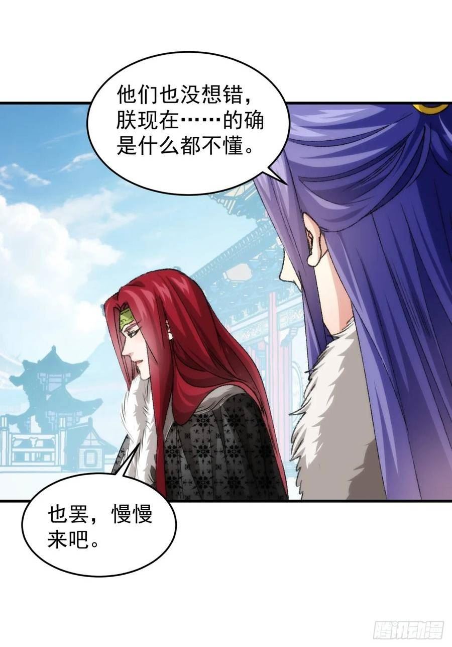 我就是不按套路出牌漫画,第154：她怎么在这？1图