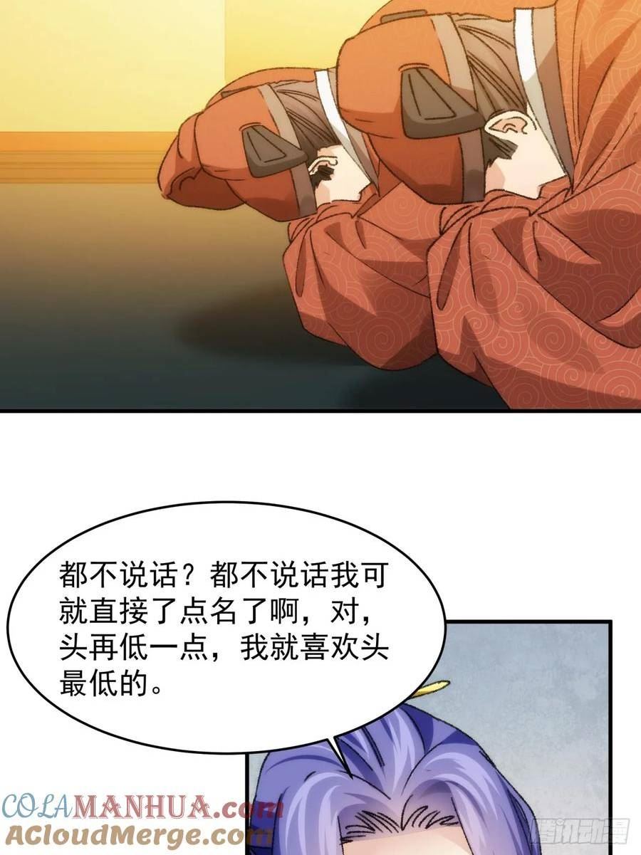 我就是不按套路出牌漫画,第154：她怎么在这？5图