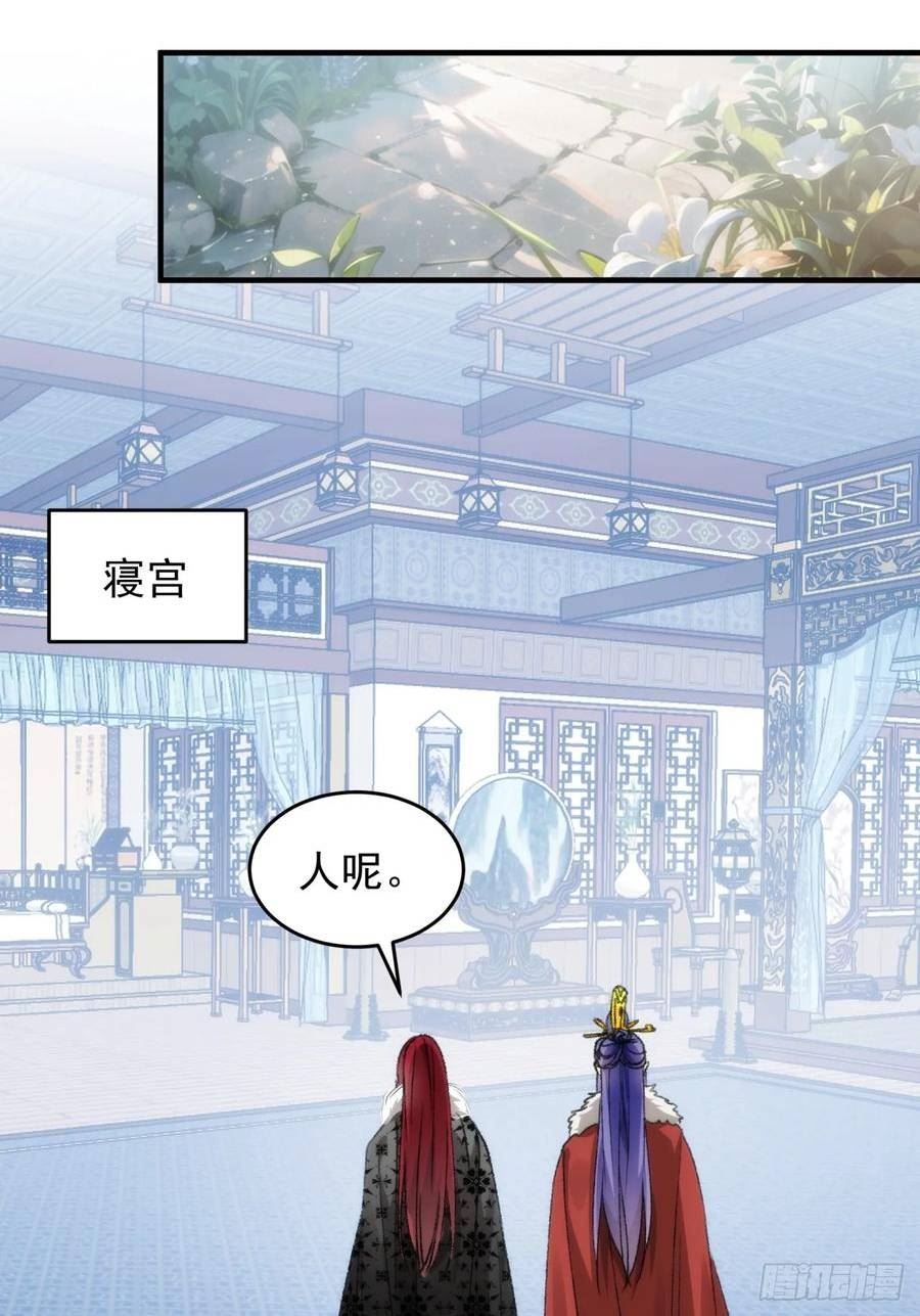 我就是不按套路出牌漫画,第154：她怎么在这？2图